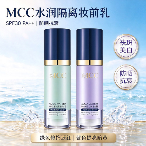 媚卡摩卡水润沁透隔离精华液