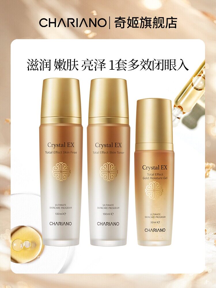 Chariano/奇姬晶莹水乳面霜
