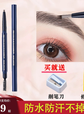 韩国原装进口MORCANCOS摩肯幻羽恒彩眉笔防水防汗不易晕染自然