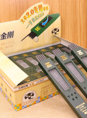 天卓92230黑金刚 2.0铅笔专用铅芯 HB铅笔替芯 120mm超长正品文具