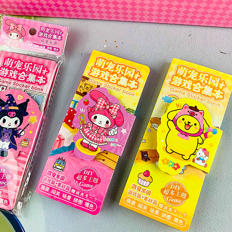 萌宠乐园卡通可爱游戏贴纸合集本贴纸/立体贴纸