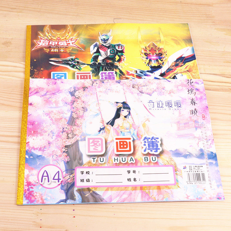 A3B4A4B5儿童图画本绘画本手绘涂鸦本 画画速写纸素描本空白美术