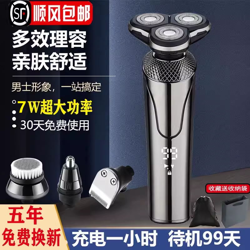 德国水洗剃须刀电动男士刮胡刀三剃须刀