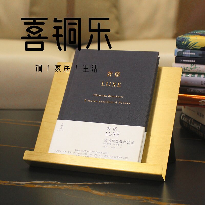 喜铜乐桌面书托酒店样板房金属软装摆件高档展会宣传展示架收纳架