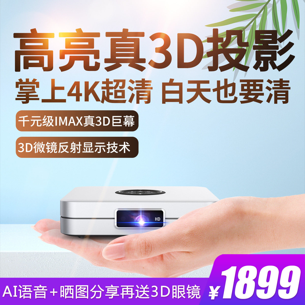 光影T7投影仪4K高清家用微型无线投影一体机家庭影院小型便携式迷你1080P投影手机安卓3D智能激光电视墙投