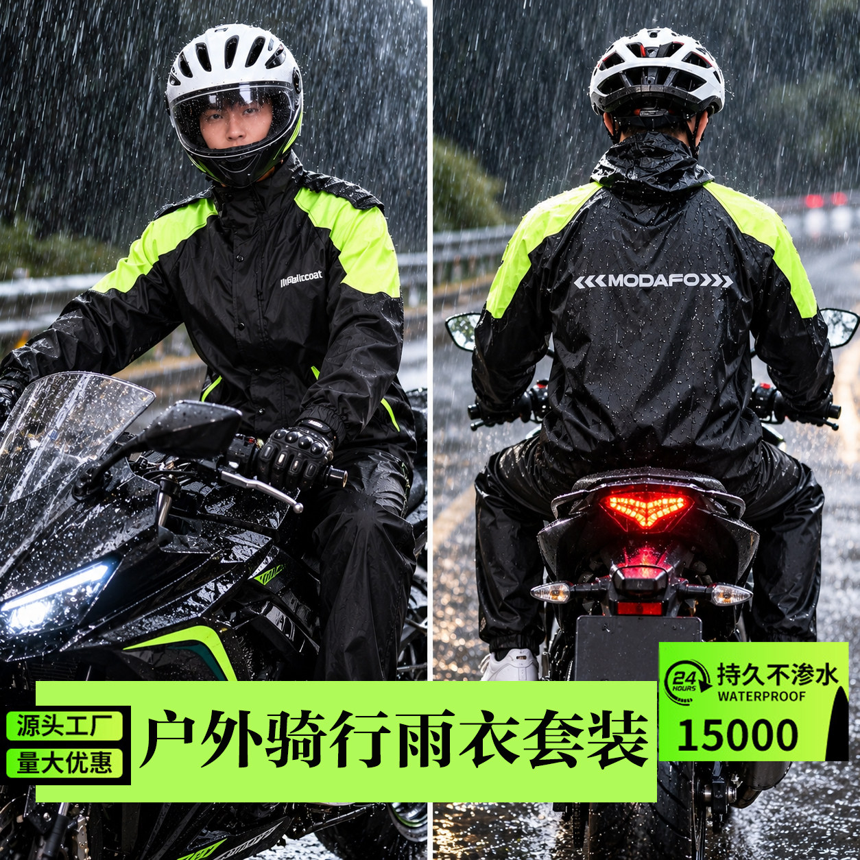 全身防暴雨骑行雨衣雨裤厂家直供