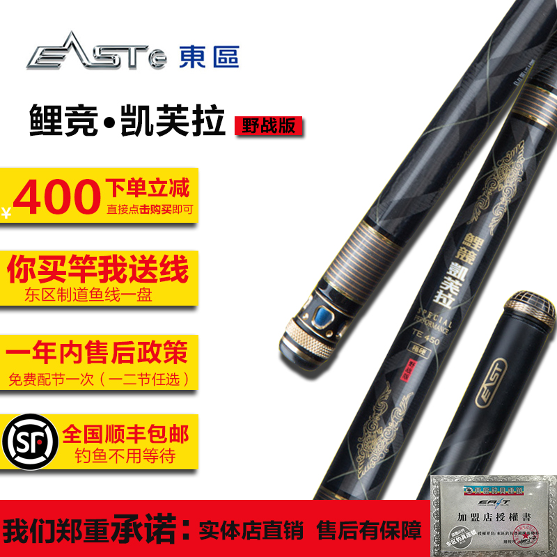 东区钓具官方旗舰 正品鲤竟凯芙拉鱼竿双龙鲤竞凯夫拉鱼竿钓鱼杆