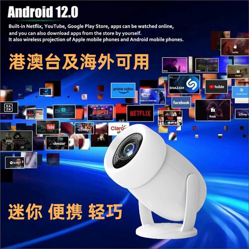 海外版投影仪国际版高清1080p家用卧室客厅投墙手机无线投屏白天卧室客厅白墙投/电脑HDMI连接4K