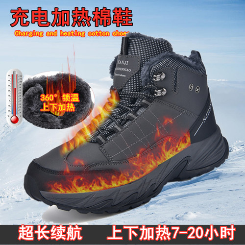 火神鸟冬季发热鞋充电加热保暖