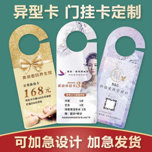 挂门把手贷款装修家政定制宣传单