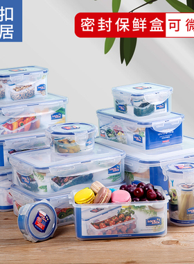 正品乐扣乐扣保鲜盒塑料微波炉饭盒密封盒食品便当盒冰箱收纳盒