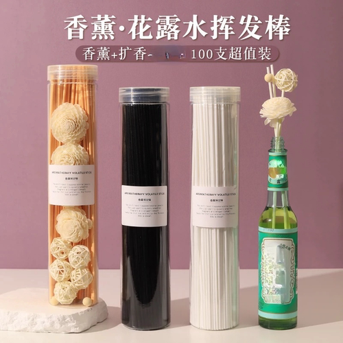香薰挥发棒花露水驱蚊扩香藤条室