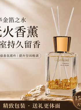 金箔之水香薰藤条香薰摆件家用