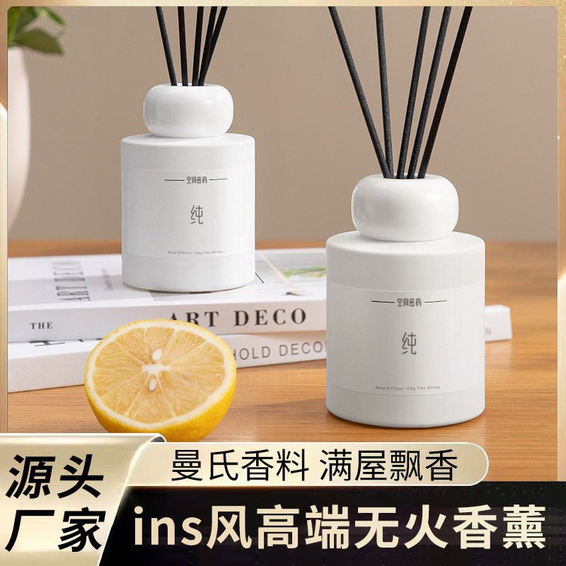 无火香薰精油室内持久扩香卧室摆件香氛酒店香水厕所除臭空气清新,洗护清洁剂/卫生巾/纸/香薰,香薰香料,淘宝优惠券,粉丝福利购,淘宝优惠卷
