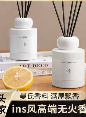 无火香薰精油室内持久扩香卧室摆件香氛酒店香水厕所除臭空气清新