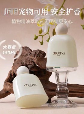 百秘无火香薰精油挥发液家用室内