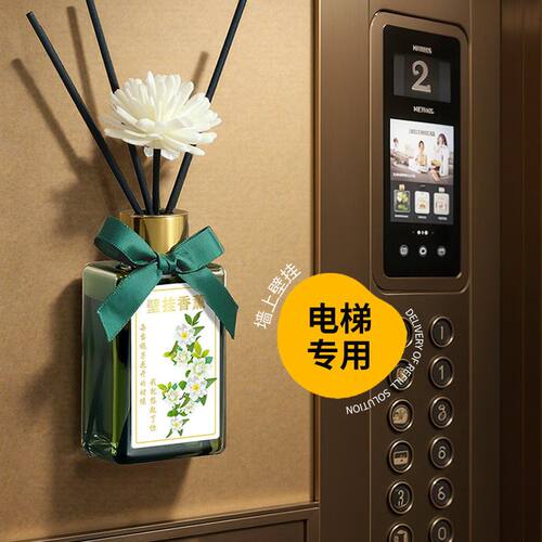 壁挂式香薰家用卧室持久酒店电梯