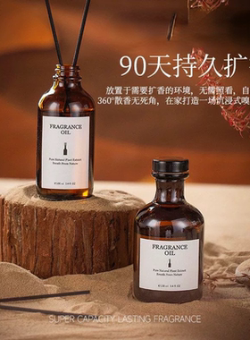 香薰香氛无火精油套装酒店持久
