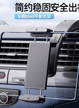 新款车载平板大屏手机支架通用支架仪表台iPad汽车导航固定支撑架