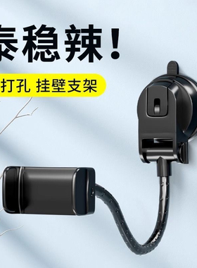 墙上手机支架墙壁吸盘式直播懒人墙面厨房固定打孔浴室卫生间拍摄