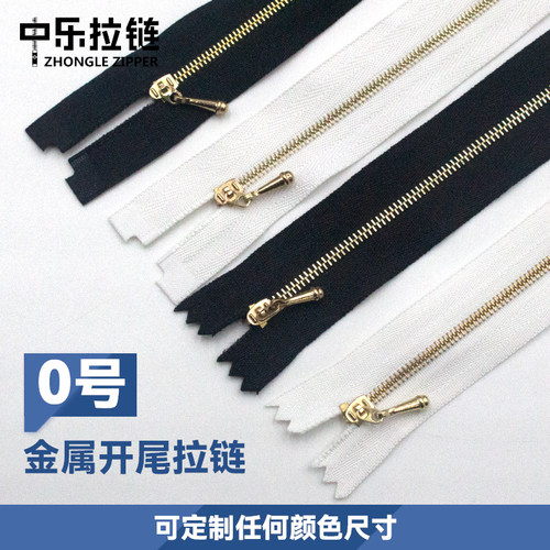0号浅金金属开尾拉链毛绒公仔专用拉链娃娃衣金色拉链特小号拉链