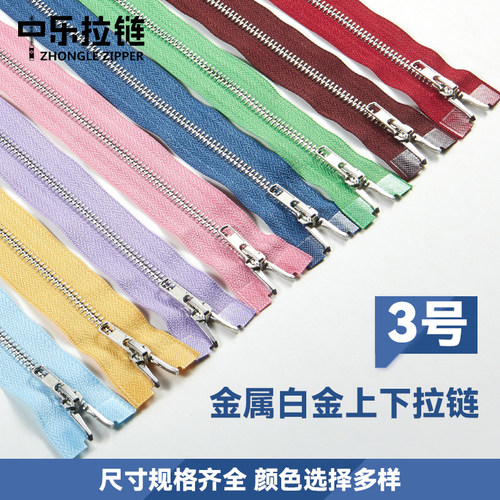 3号金属双头开尾拉链羽绒服皮衣双头上下拉链箱包上下拉链辅料