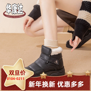 女 女短筒靴厚底防滑防寒棉皮鞋 华康达保暖雪地靴妈妈加绒棉鞋 冬季