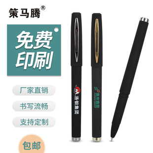 广告笔定制开锁宣传logo蓝黑医用商务办公中性笔签字水笔印刷定做