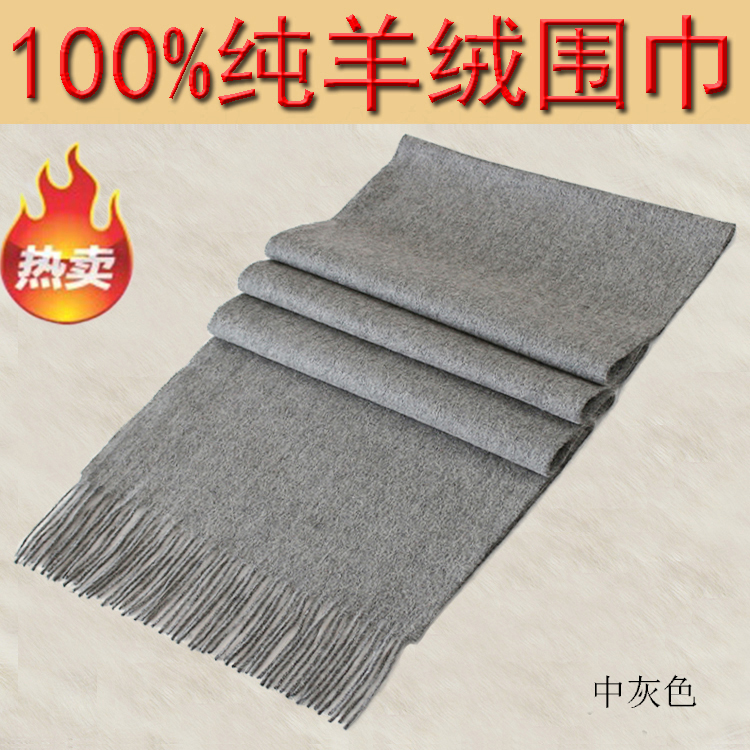 中老年人爸爸妈妈冬季女加厚高档羊毛男士纯羊绒围巾纯色长款灰色