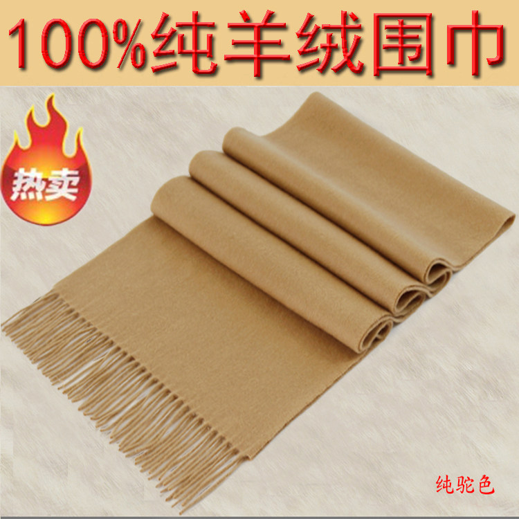 百搭纯色纯羊绒围巾秋冬季加厚长款男女保暖围脖羊毛情侣披肩驼色