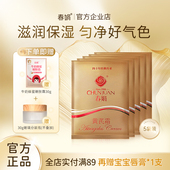 春娟黄芪霜30g提亮肤色改善暗沉男女士保湿 品牌官方 护肤面霜