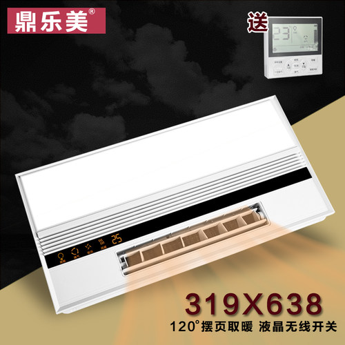 319×319*638集成吊顶LED平板灯PTC风暖浴霸派咯森索菲非尼洛通用