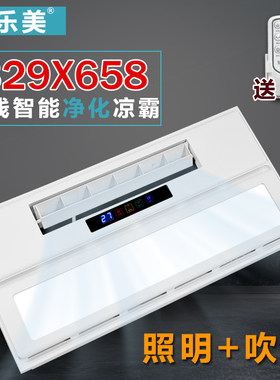 329×658集成吊顶电风扇 厨房 卫生间排气扇 顶善s美 欧斯迪 凉霸