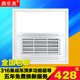 宝仕龙通用 PTC风暖超导浴霸 鼎乐美316 316集成吊顶多功能取暖器