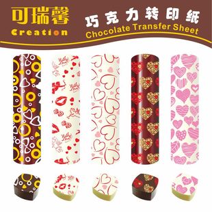 可瑞馨巧克力转印纸烘焙模具装 饰印花图案爱心形LOVE可食用转写纸