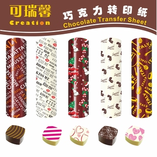 可瑞馨巧克力转印纸模具生日快乐圣诞创意图案烘焙食品级蛋糕装 饰