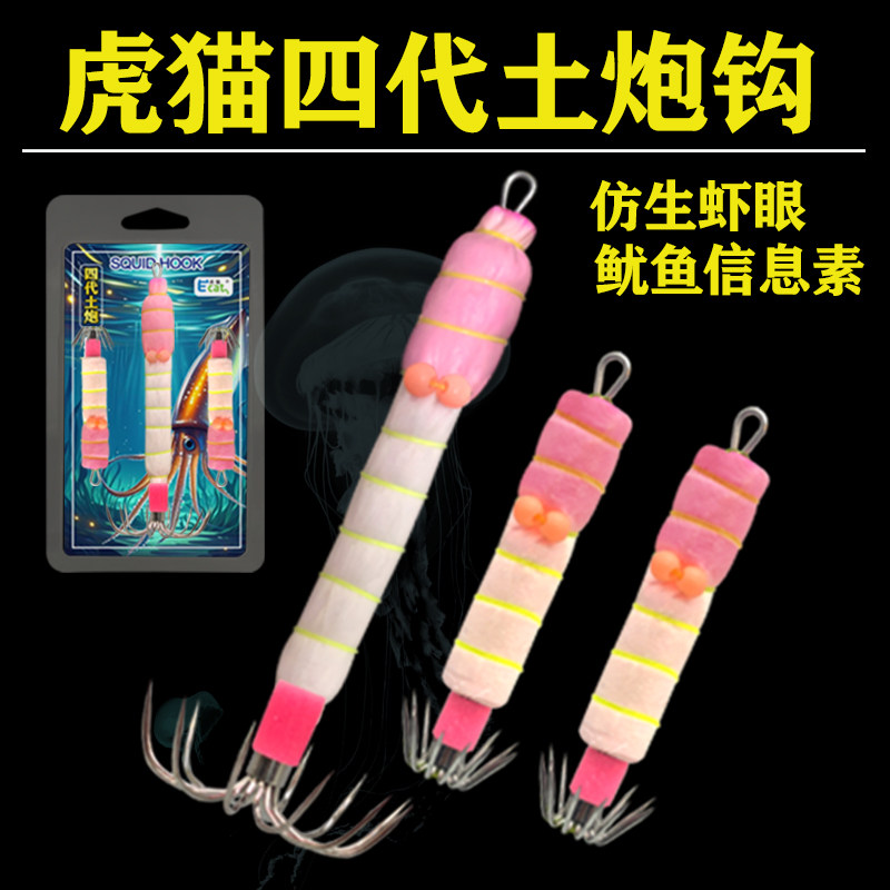 虎猫四代土炮吹筒钩鱿鱼钩线组钓组串钩底钩木虾布卷小管夜光神器