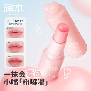 润本润唇膏儿童唇膏变色唇膏小女孩适用保湿滋润花季精华元气唇膏