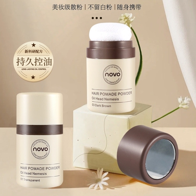 novo发际线蓬蓬粉头发免洗控油