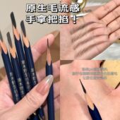 根根分明野生眉 亨丝砍刀眉笔防水持久不脱色硬芯极细线条初学者