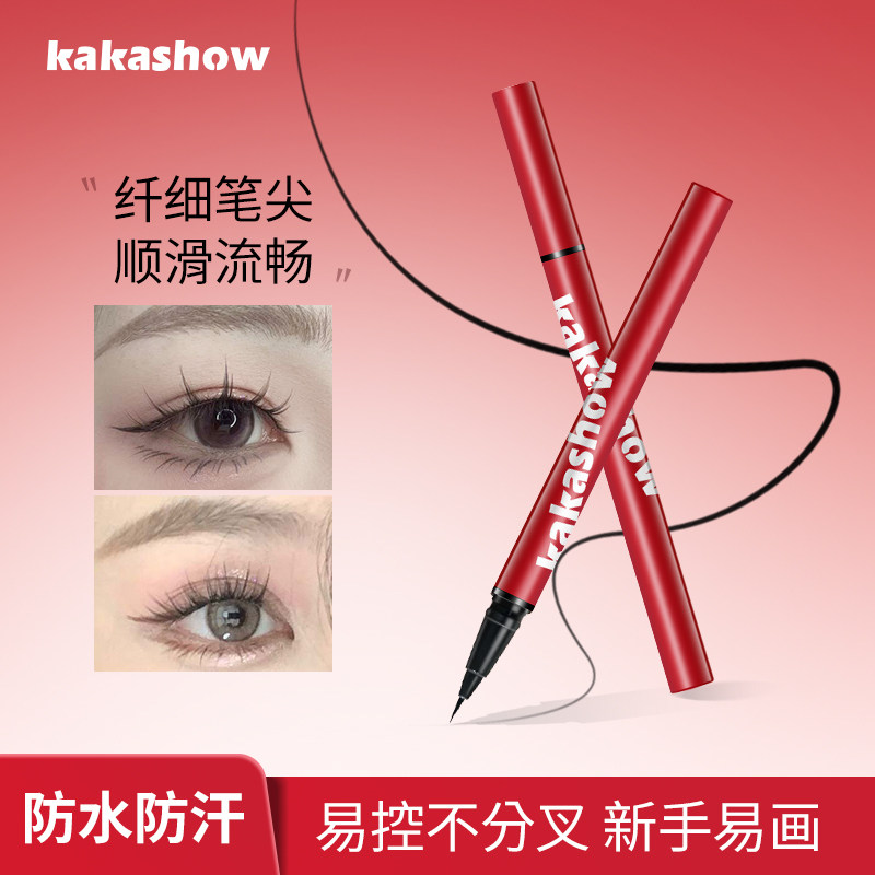 【到手两支】kakashow眼线液笔图片
