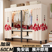 免安装 折叠简易布衣柜家用卧室出租房用深度60cm加宽衣柜长款 挂衣