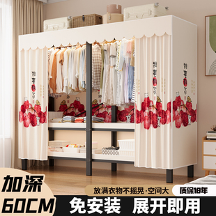免安装折叠简易布衣柜家用卧室出租房用深度60cm加宽衣柜长款挂衣