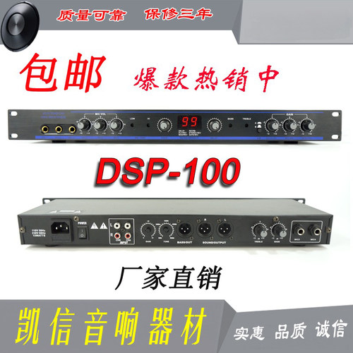 前级效果器dsp10099专业混响数码
