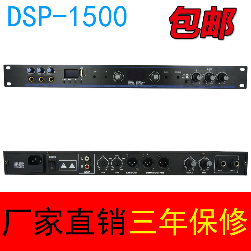 前级效果器ktv卡拉ok会议混响