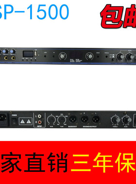 DSP-1500前级效果器KTV卡拉OK公共广播会议工程MP3播放混响效果器