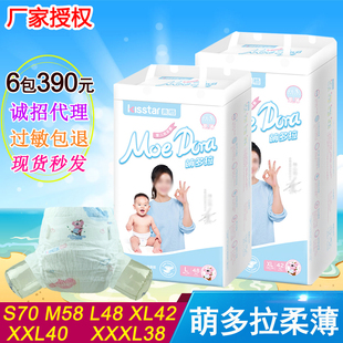 亲格萌多拉柔薄0.1婴儿纸尿裤 超薄干爽尿不湿S70M58L48XL42XXL40
