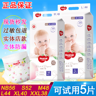 好HAOESUK妙妙婴儿纸尿裤 超薄婴儿尿不湿 桃气满满拉拉一体学步裤