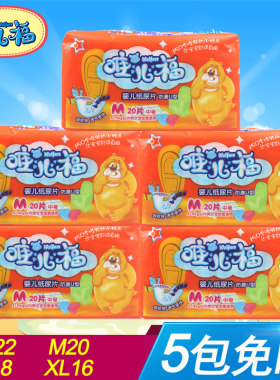 婴儿防漏纸尿片特价