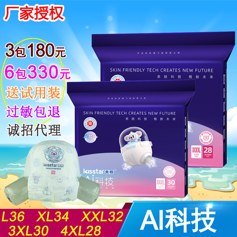 亲格新品ai科技学步裤超薄透气